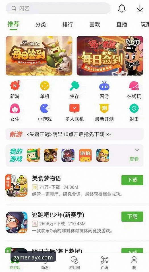 爱游戏官方正版下载对比深度评测：老用户告诉你哪个渠道最靠谱