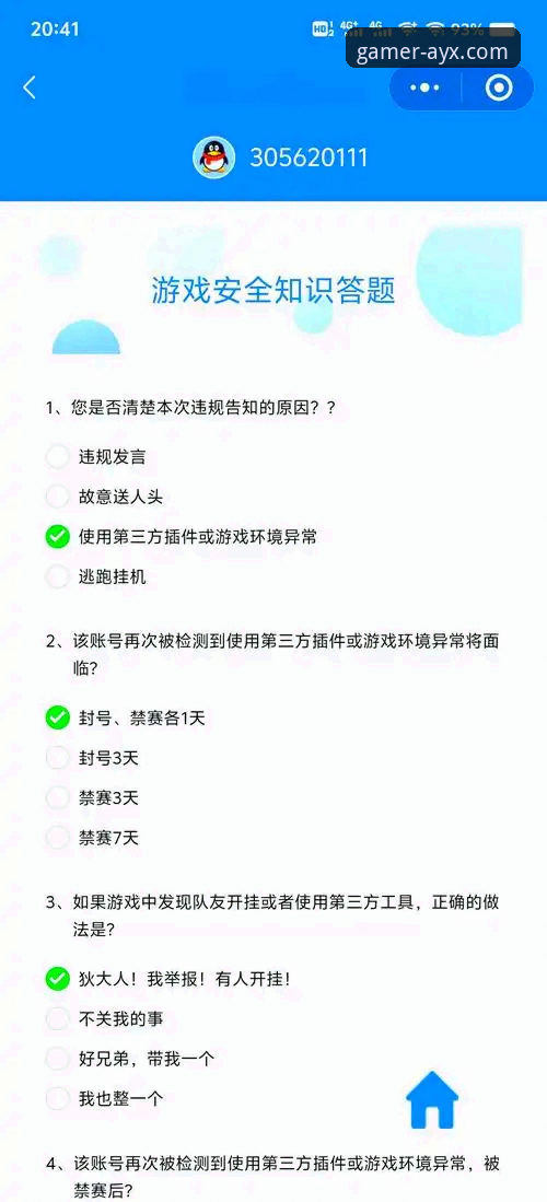 爱游戏平台实用指南：从下载到安全使用的必备知识